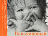 Развитие речи