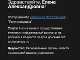 Пособие с 3х до