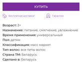 Детские шампуни 3+
