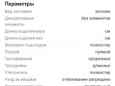 Утеплитель в комбезах