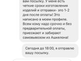 Недовольный клиент!