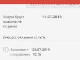 В сад