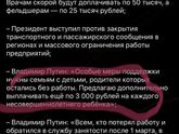 как вы думаете? это правда?
