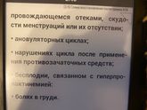 Витекс Священный - был у кого опыт?