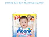Как вы выбираете подгузники