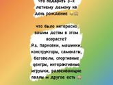 Подарки на 3-х летие мальчику