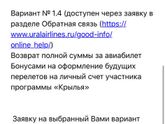 Кто сталкивался с возвратом авиабилетов в настоящее время
