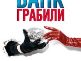 Мюзикл «Комедия о том,