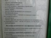 Список в роддом