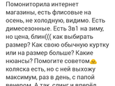 Что за новшевство на бебике??