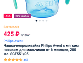 Продается ли отдельно носик