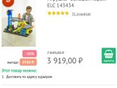 Детская парковка