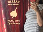 17 недель !!!