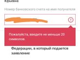 Заявление на выплаты 5т.р.