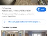 Письменный стол у окна.Липецк