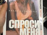 Девочки, кто читал?