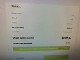 Халява подьехала