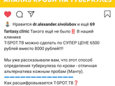 Манта/диаскин тест