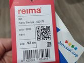 Комбинезон рейма