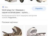 Коляски