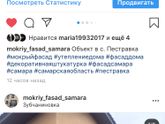 Инстаграмм