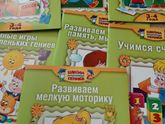 Школа маленьких гениев