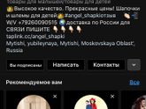 Я продолжу про шапочки