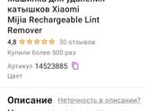 Машинка для удаления катышков 👍 огонь-штука)