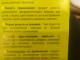 Муж купил укропную водичку