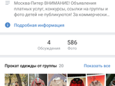 Посоветуйте фотосессию в Москве