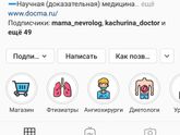 Сочи. Посоветуйте педиатра.