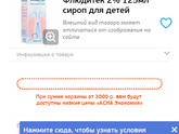Кашель