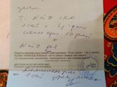 Помогите расшифровать пожалуйста