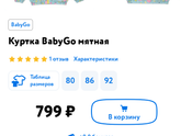 Девочки подскажите такая курточка