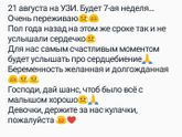 Страх.. УЗИ...?