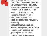 Тиндер 13 Про Большой театр и свадьбу