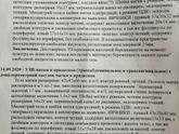 Результаты узи с разницей