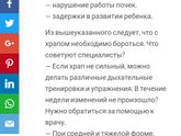 Храп.