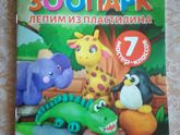Моё мнение. Часть последняя. (13-27.06.20)