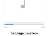 Песня