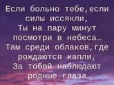 Земной день рождения