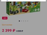 LEGO и аналоги.