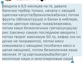 Первый прикорм в 6