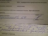 У кого проблемы со зрением
