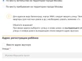 Мос ру, сад