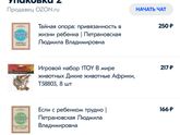 Игрушки