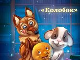 Негоднее поздравление