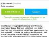 Борьба с соседями ??