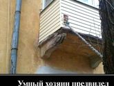 Классная идея!