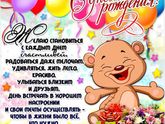 День рождения